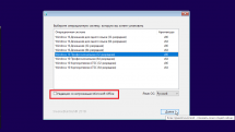 Windows 10 32in1 (21H1 + LTSC 1809) x86/x64 +/- Office 2019 x86 by SmokieBlahBlah 2021.09.17 (Ru/En)