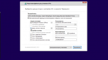 Windows 10 32in1 (21H1 + LTSC 1809) x86/x64 +/- Office 2019 x86 by SmokieBlahBlah 2021.09.17 (Ru/En)