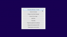 Windows 10 32in1 (21H1 + LTSC 1809) x86/x64 +/- Office 2019 x86 by SmokieBlahBlah 2021.09.17 (Ru/En)