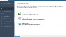Auslogics Registry Defrag 13.2.0.0