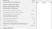RegScanner 2.65  Portable