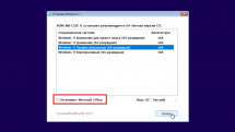 Windows 11 16in1 +/- Office 2019 by SmokieBlahBlah 2021.11.24