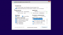 Windows 11 16in1 +/- Office 2019 by SmokieBlahBlah 2021.11.24