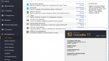 Ashampoo UnInstaller 11.00.14 RePack (& Portable) by elchupacabra