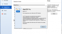 AlterPDF Pro 5.7 RePack (& Portable) by elchupacabra