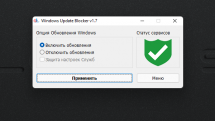 Windows Update Blocker 1.7 Portable