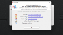 Windows Update Blocker 1.7 Portable