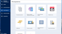 Acronis True Image 2021 Build 39287 (25.10.1.39287) RePack by KpoJIuK