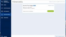 Acronis True Image 2021 Build 39287 (25.10.1.39287) RePack by KpoJIuK