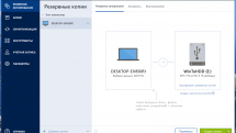 Acronis True Image 2021 Build 39287 (25.10.1.39287) RePack by KpoJIuK