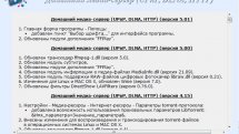 Домашний медиа-сервер (UPnP, DLNA, HTTP) 5.01