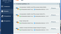 Driver Easy Pro 5.7.1.26143 RePack (& Portable) by 9649