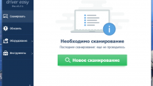 Driver Easy Pro 5.7.1.26143 RePack (& Portable) by 9649