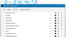 Digital Clock 4.7.9 Final + Portable