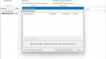 RMS Удаленный доступ 7.1.2.0