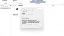 RMS Удаленный доступ 7.1.2.0