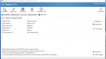Vit Registry Fix Pro 14.7 RePack (& Portable) by 9649