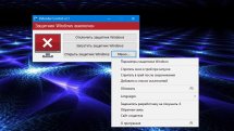 Defender Control 2.1 Portable