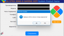 OEM Info Updater 9.7 Portable