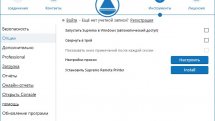 SupRemo 4.7.0.3107