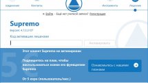 SupRemo 4.7.0.3107
