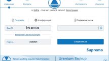 SupRemo 4.7.0.3107