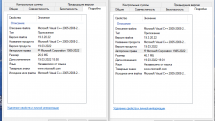 Microsoft Visual C++ 2005-2008-2010-2012-2013-2019-2022 Redistributable Package Hybrid x86/x64 (19.03.2022)