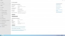 Windows 10 21H2 x64 Rus by OneSmiLe (19044.1620)