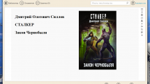 Icecream Ebook Reader Pro 5.31 RePack (& Portable) by TryRooM