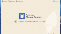 Icecream Ebook Reader Pro 5.31 RePack (& Portable) by TryRooM
