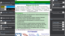 Аура Леса 2.8.10i.216 RePack (& Portable) by elchupacabra