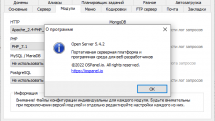Open Server 5.4.2