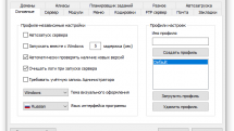 Open Server 5.4.2