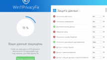 Abelssoft Software Win10PrivacyFix 2022 4.08 / Win11PrivacyFix 2022 1.03 Portable by FC Portables