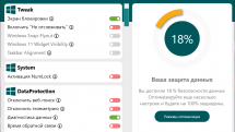 Abelssoft Software Win10PrivacyFix 2022 4.08 / Win11PrivacyFix 2022 1.03 Portable by FC Portables