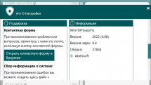 Abelssoft Software Win10PrivacyFix 2022 4.08 / Win11PrivacyFix 2022 1.03 Portable by FC Portables