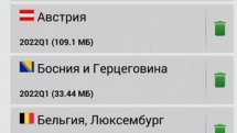 Navitel / Навител Навигатор v9.13.73 Full для карт Q1 2023 v9