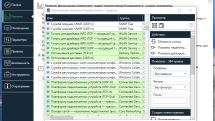 Windows Firewall Control 6.8.2.0 RePack (& Portable) by elchupacabra
