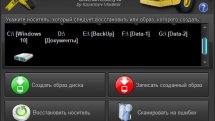 D-Soft Flash Doctor 1.0.4 RC1 Portable