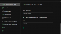 Adguard 7.10 (7.10.3960.0) RePack by KpoJIuK