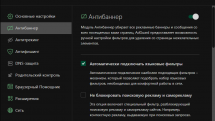 Adguard 7.10 (7.10.3960.0) RePack by KpoJIuK