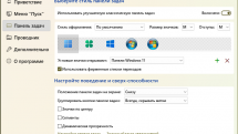 StartAllBack 3.4.4 StartIsBack++ 2.9.17 (2.9.1) StartIsBack + 1.7.6 RePack by KpoJIuK