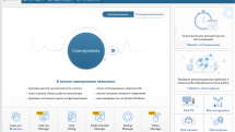 Auslogics BoostSpeed 12.3.0.1 RePack (& Portable) by KpoJIuK
