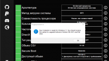 WhyNotWin11 2.5.0.0 Portable