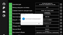 WhyNotWin11 2.5.0.0 Portable