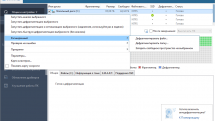 Auslogics Disk Defrag Pro 10.3.0.1 RePack (& Portable) by elchupacabra