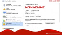 NoMachine 7.10.2