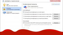NoMachine 7.10.2