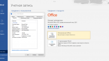 Microsoft Office LTSC 2021 Professional Plus / Standard + Visio + Project 16.0.14332.20345 (2022.07) (W10 / 11) RePack by KpoJIuK