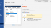 Microsoft Office 2016-2019 Professional Plus / Standard + Visio + Project 16.0.12527.22183 (2022.07) (W 7, 8.1, 10, 11) RePack by KpoJIuK